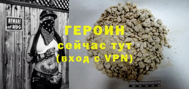 Героин Heroin  Нолинск 